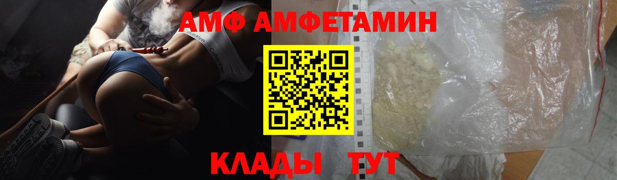 АМФ 98% Елизово