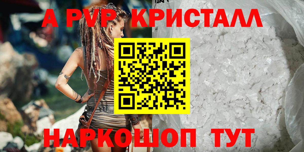 А ПВП Соль Елизово