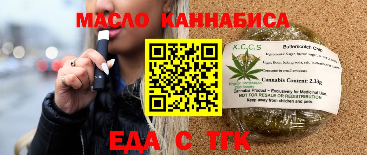 Canna-Cookies конопля Елизово