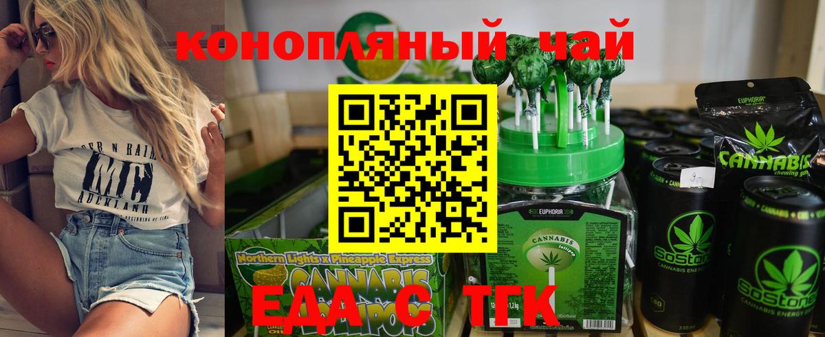 Елизово  Canna-Cookies конопля  Вход с VPN 