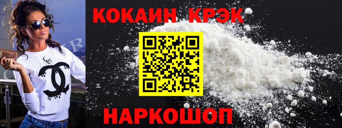 Кокаин VHQ  Вход с VPN  Cocaine Колумбийский  Елизово 
