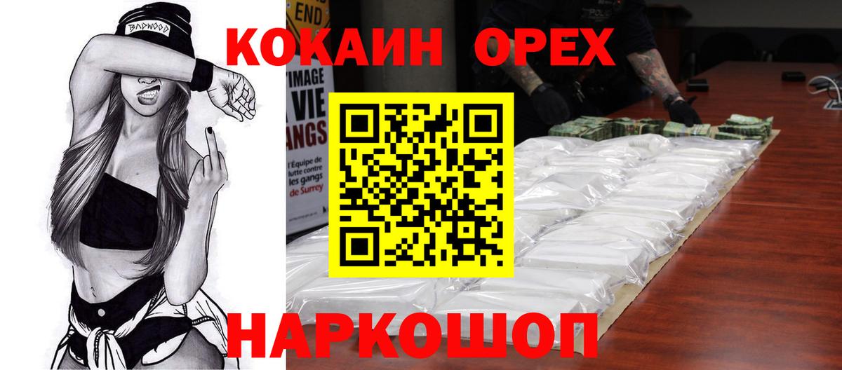 КОКАИН 99% Елизово