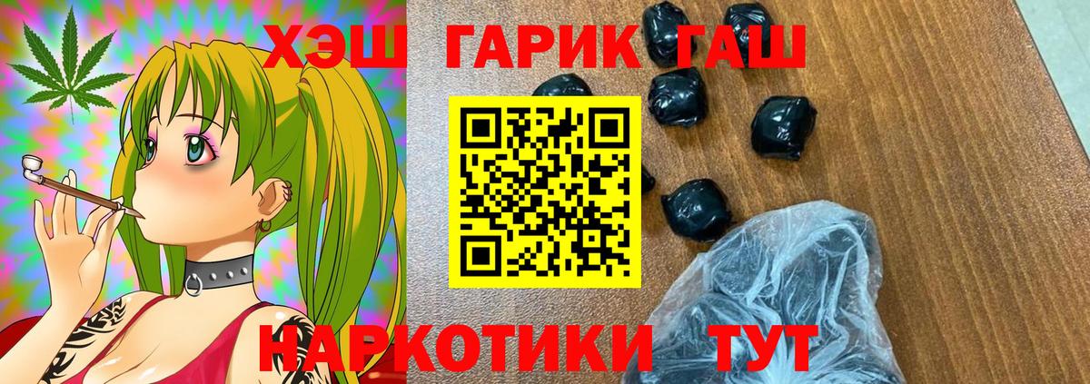 ГАШ hashish Елизово
