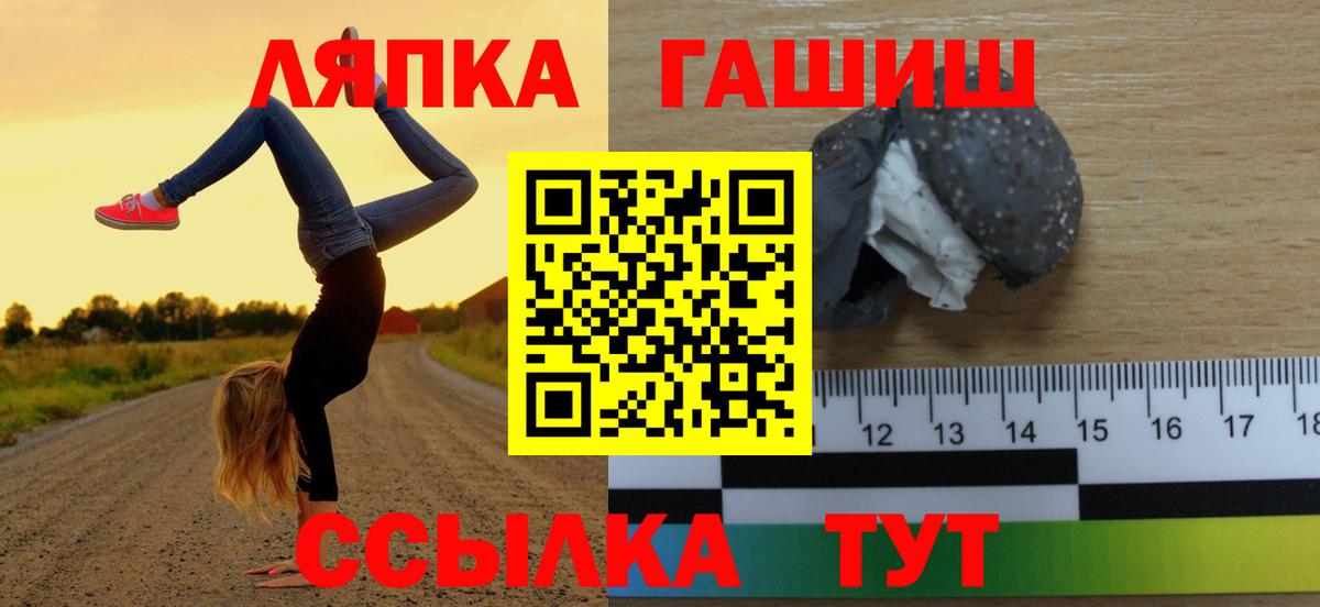 Елизово  ГАШИШ гашик  Вход с VPN  ГАШИШ Cannabis 