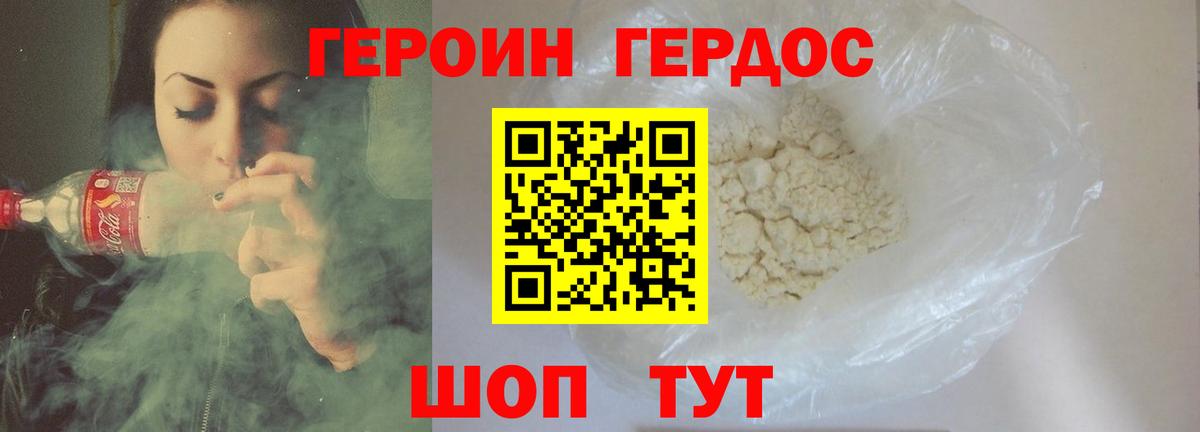 Елизово  Героин  Вход с VPN  Героин афганец 