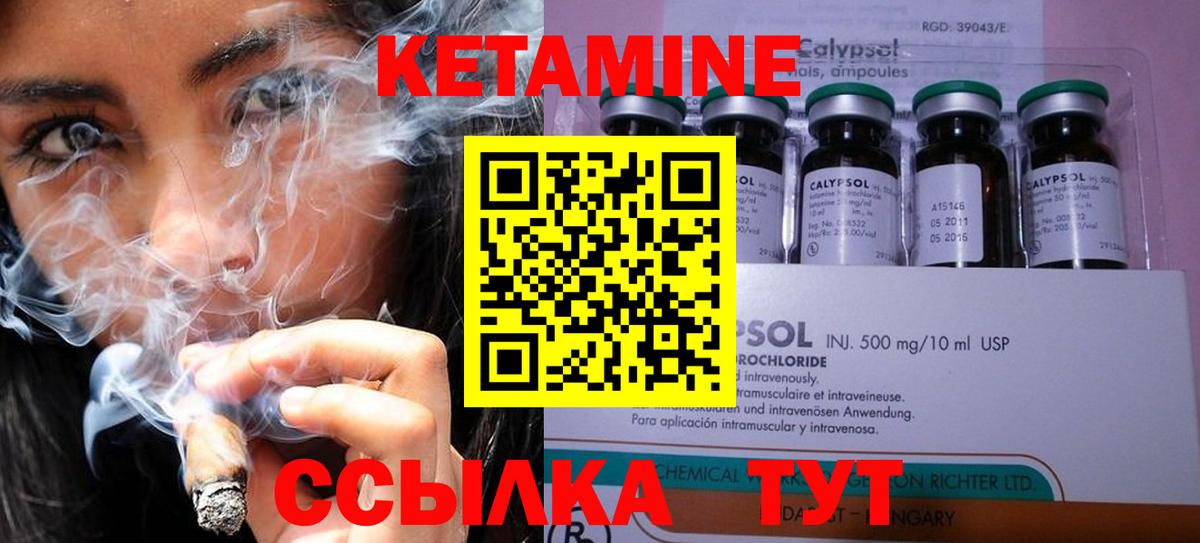 Елизово  КЕТАМИН ketamine  Вход с VPN 