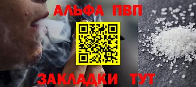 ALPHA PVP Кулебаки