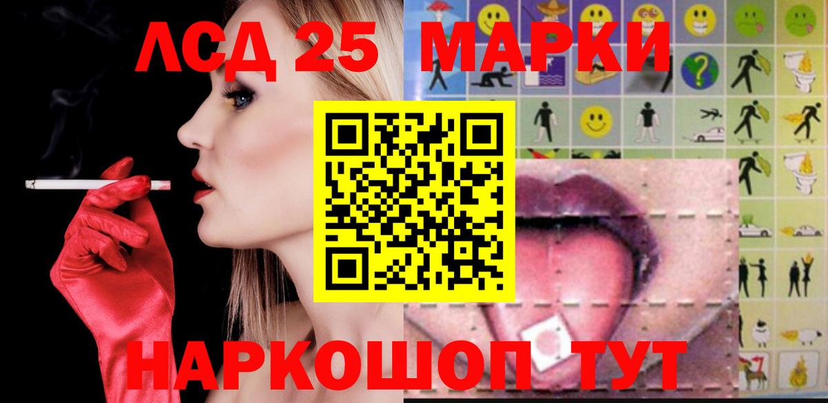 ЛСД экстази ecstasy  Вход с VPN  ЛСД экстази  LSD-25 экстази кислота  Елизово 