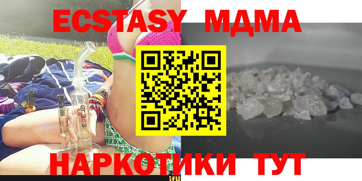 МДМА crystal  MDMA VHQ  Елизово  Вход с VPN 