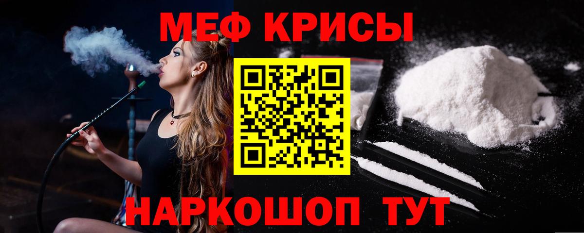 Мефедрон  МЕФ  Елизово  Вход с VPN  МЕФ mephedrone  Мефедрон VHQ 