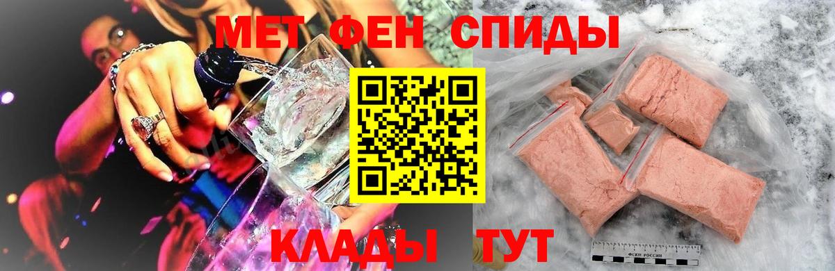 Метамфетамин мет Елизово