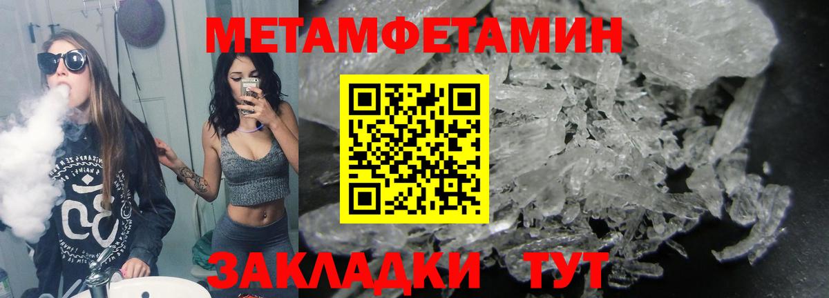 Елизово  МЕТАМФЕТАМИН мет  Вход с VPN 
