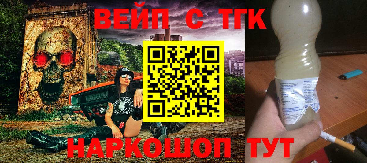 Дистиллят ТГК жижа  Вход с VPN  Елизово 