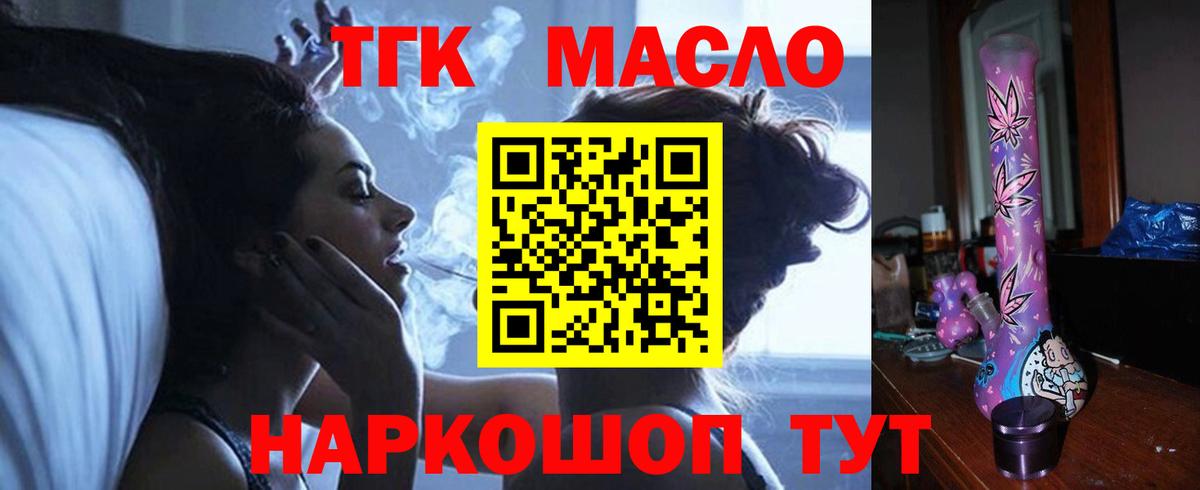ТГК Wax Елизово